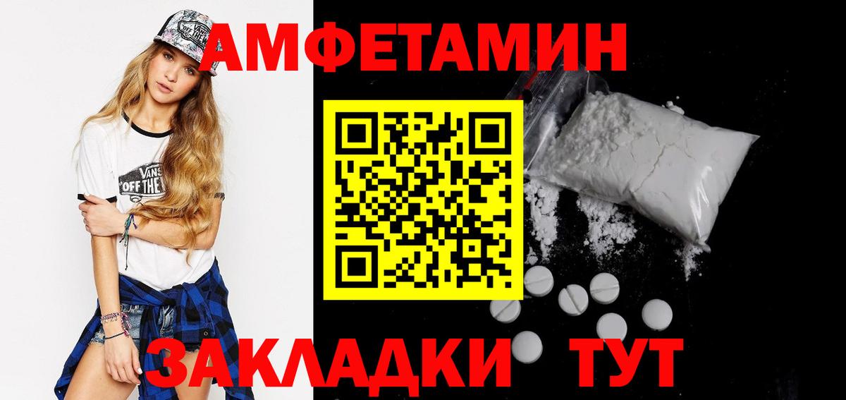 Солнечногорск  АМФЕТАМИН 97%  АМФЕТАМИН  Вход с VPN 