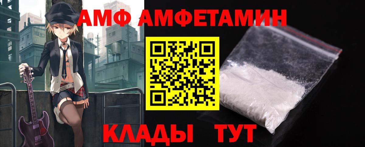 Amphetamine 97% Солнечногорск