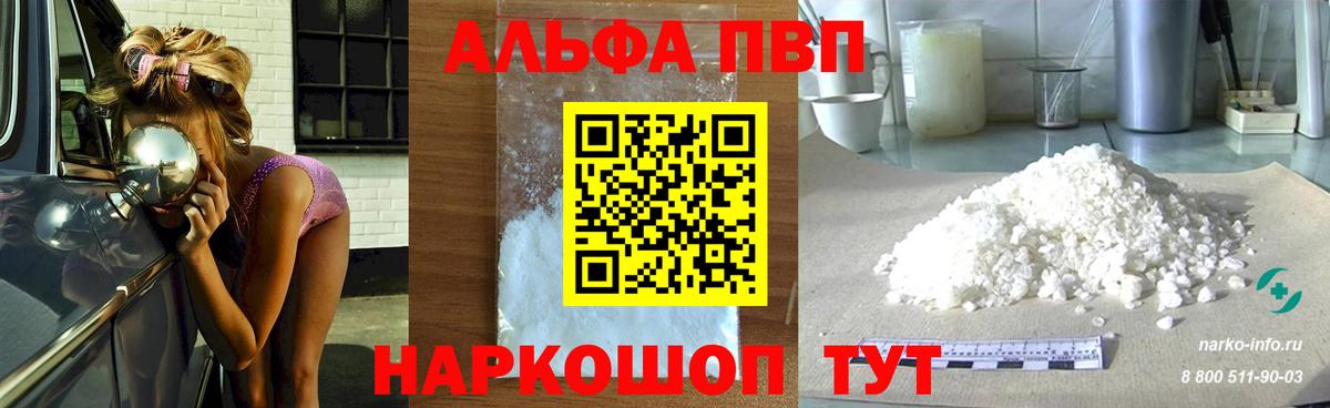 Alpha-PVP СК КРИС  А ПВП крисы CK  Солнечногорск  наркошоп  Вход с VPN  APVP Crystall 