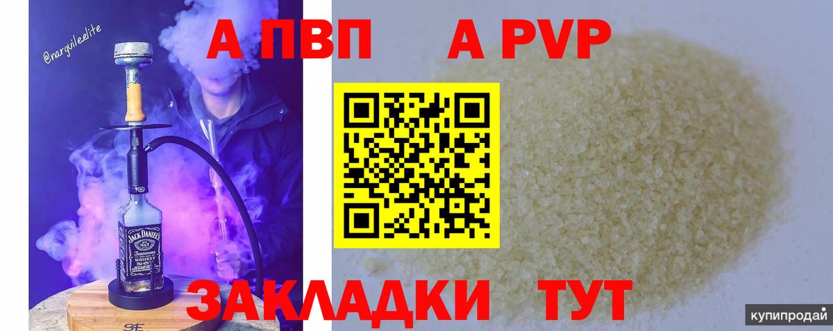 Alpha PVP Соль Солнечногорск