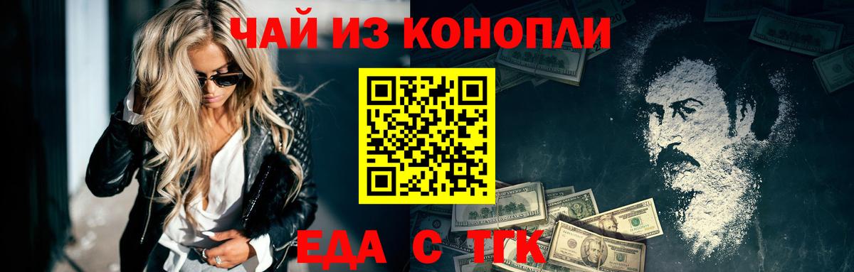 Солнечногорск  Cannafood марихуана  Вход с VPN 