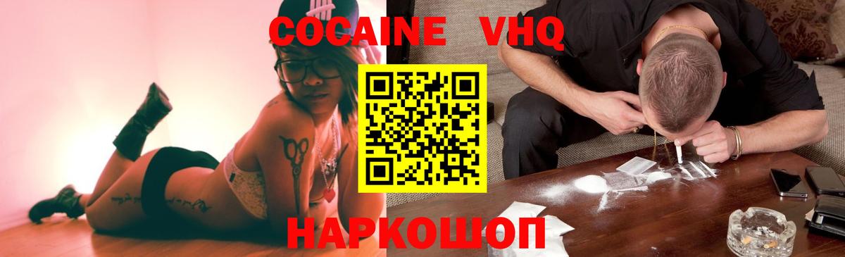 COCAIN Боливия  Вход с VPN  Солнечногорск 
