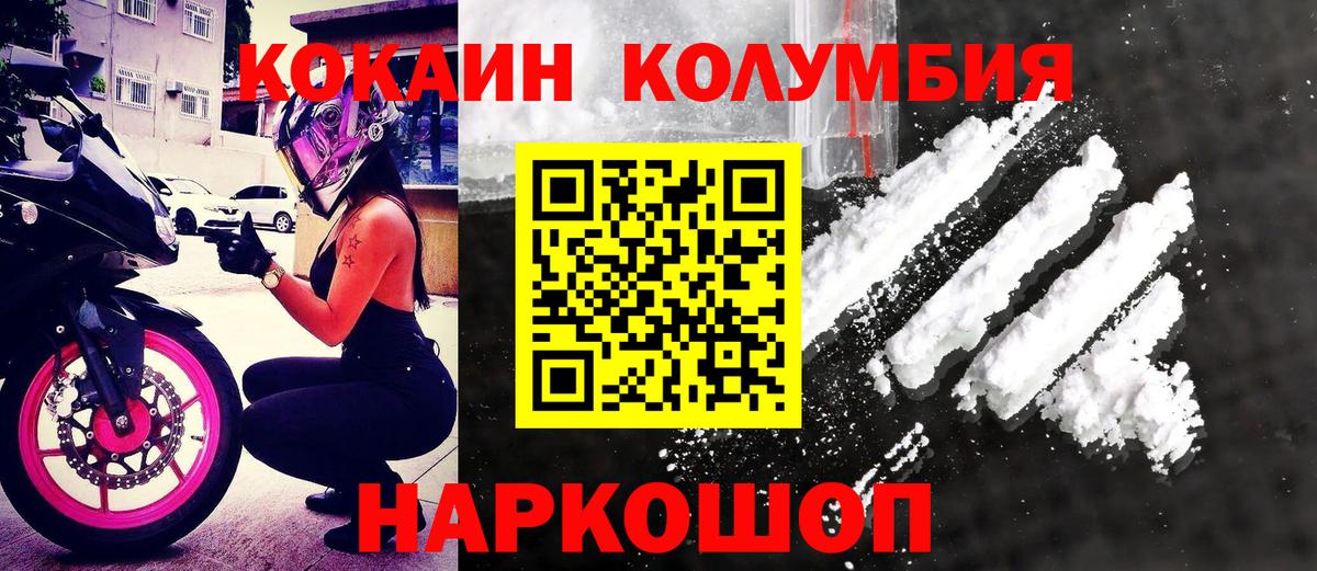 КОКАИН Боливия Солнечногорск