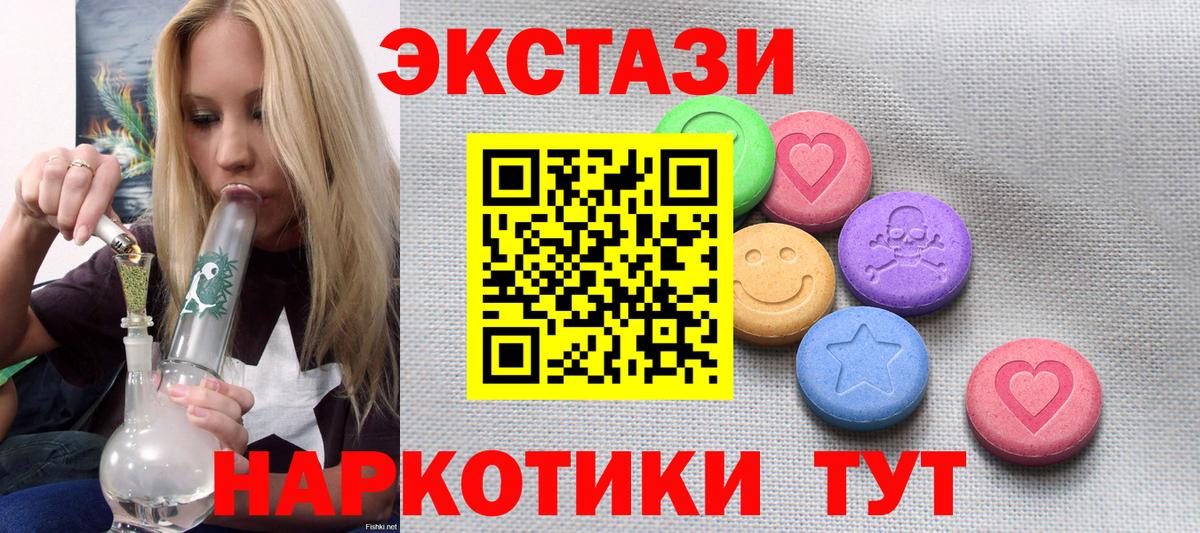 ЭКСТАЗИ 300 mg  Экстази 300 mg  Солнечногорск  Вход с VPN 