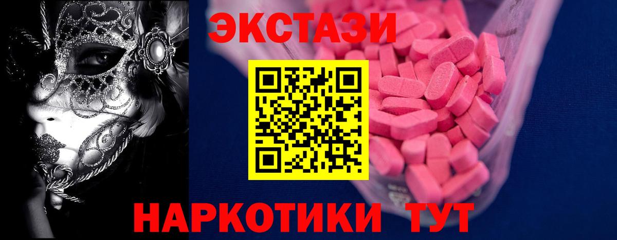 Экстази таблы Солнечногорск