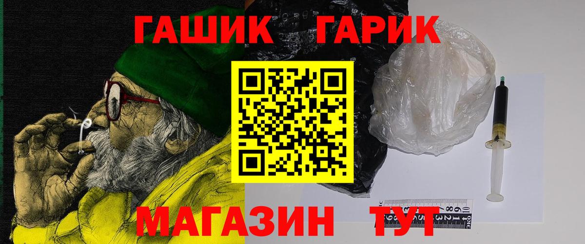 Солнечногорск  ГАШИШ ice o lator  Вход с VPN 
