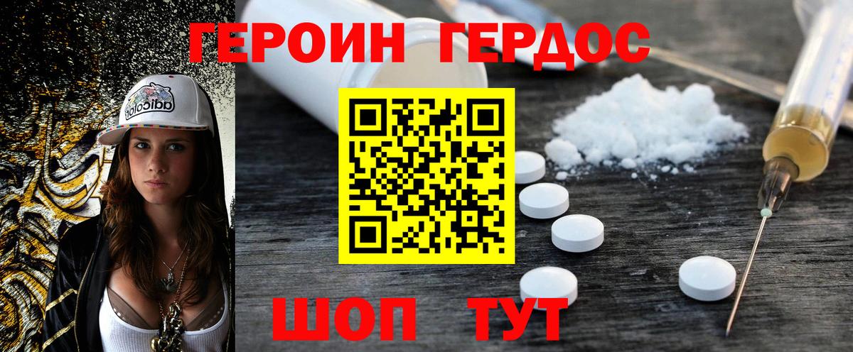 Героин  Вход с VPN  Солнечногорск  Героин Афган 