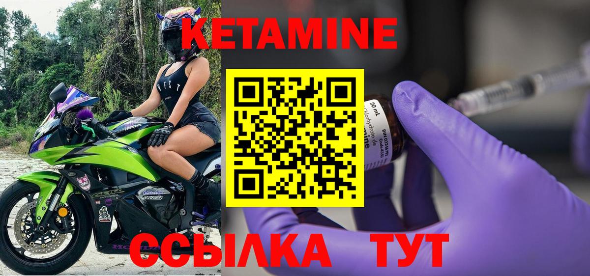Солнечногорск  КЕТАМИН ketamine  МЕГА сайт  Вход с VPN 