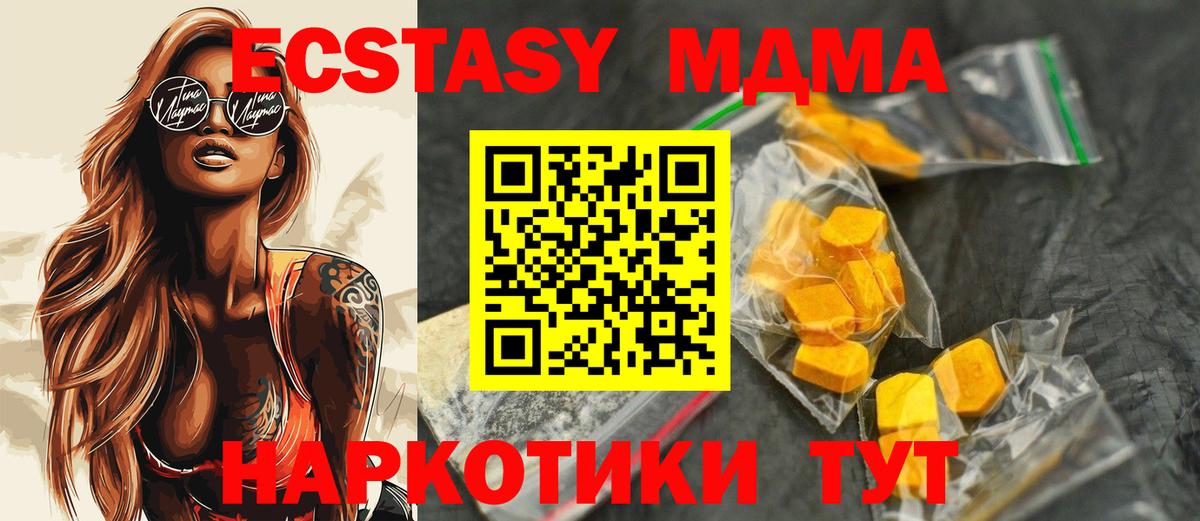 МДМА молли  MDMA  Солнечногорск  MDMA молли  Вход с VPN 
