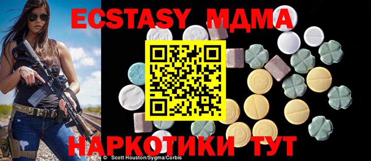 МДМА crystal Солнечногорск
