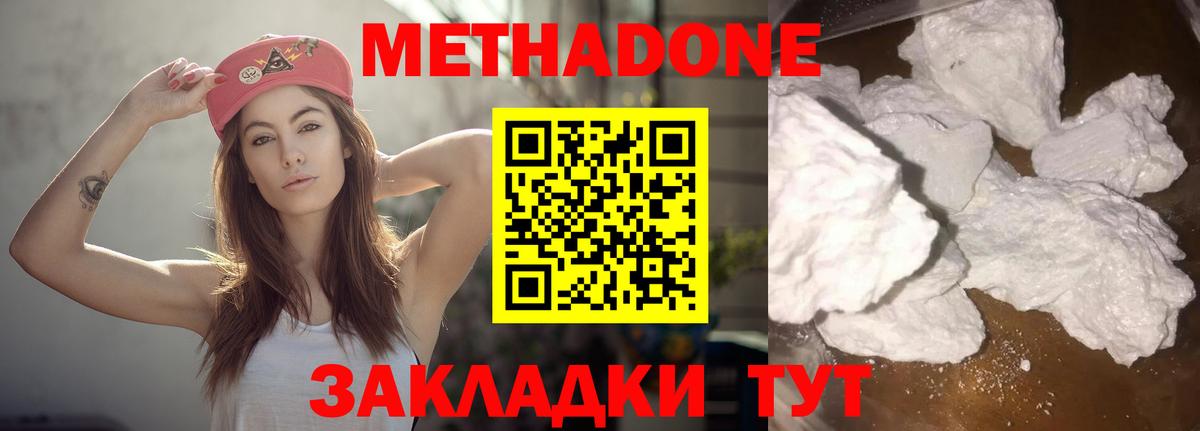 Солнечногорск  Метадон VHQ  Вход с VPN 