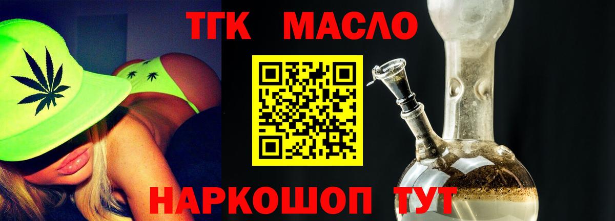 Солнечногорск  ТГК THC oil  ТГК вейп с тгк  ОМГ ОМГ вход  Вход с VPN 