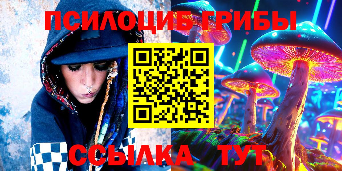 Солнечногорск  Галлюциногенные грибы MAGIC MUSHROOMS  Вход с VPN 