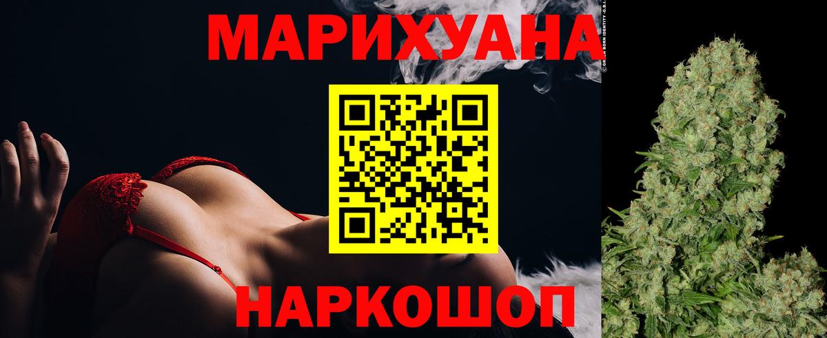 Каннабис семена Солнечногорск